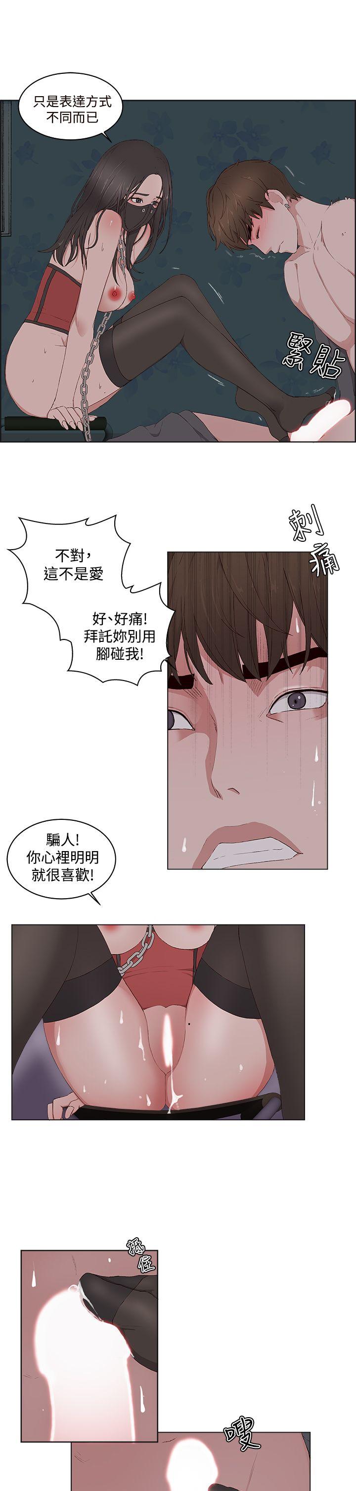 《私生爱到痴狂》漫画最新章节私生爱到痴狂-第10话免费下拉式在线观看章节第【25】张图片