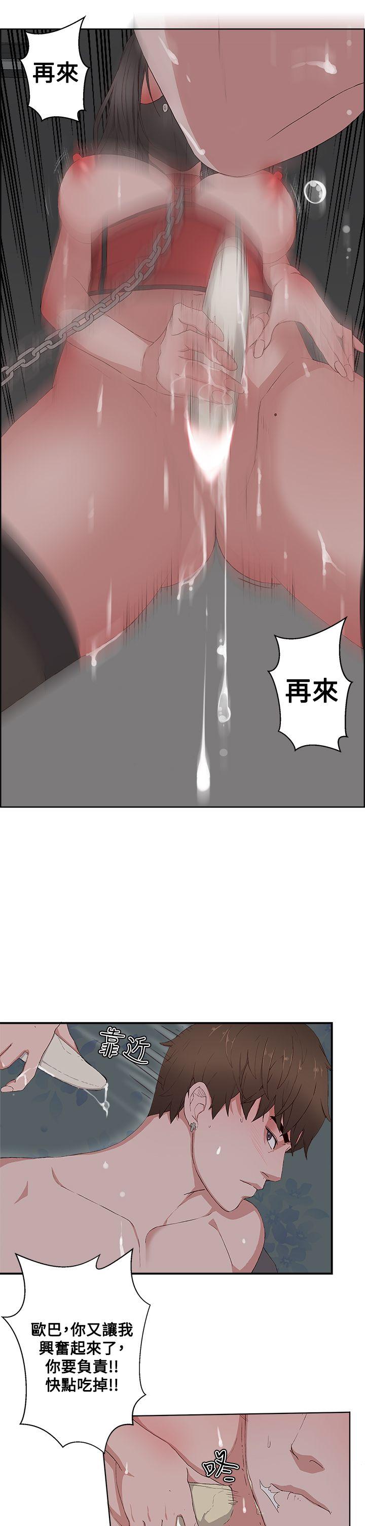 《私生爱到痴狂》漫画最新章节私生爱到痴狂-第10话免费下拉式在线观看章节第【17】张图片