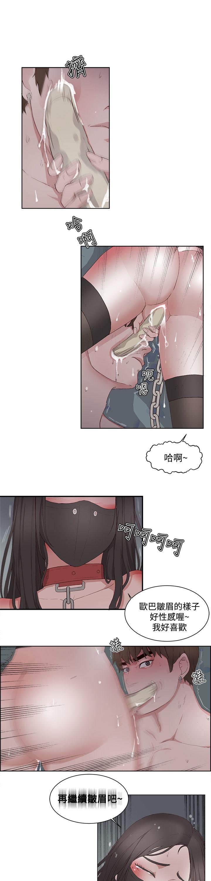 《私生爱到痴狂》漫画最新章节私生爱到痴狂-第10话免费下拉式在线观看章节第【15】张图片