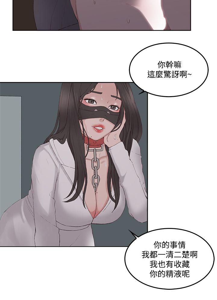 《私生爱到痴狂》漫画最新章节私生爱到痴狂-第13话免费下拉式在线观看章节第【16】张图片