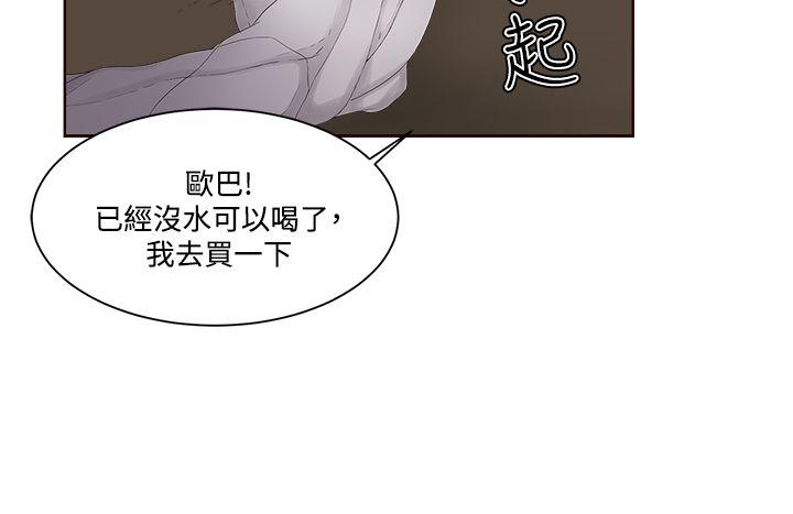 《私生爱到痴狂》漫画最新章节私生爱到痴狂-第13话免费下拉式在线观看章节第【12】张图片