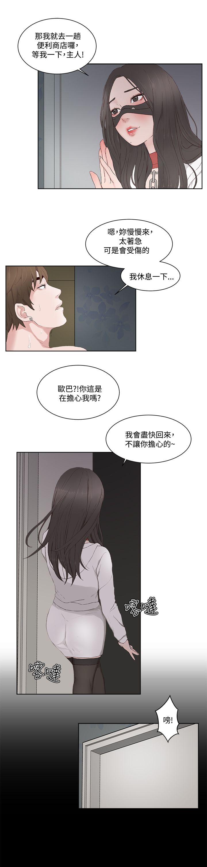 《私生爱到痴狂》漫画最新章节私生爱到痴狂-第13话免费下拉式在线观看章节第【17】张图片