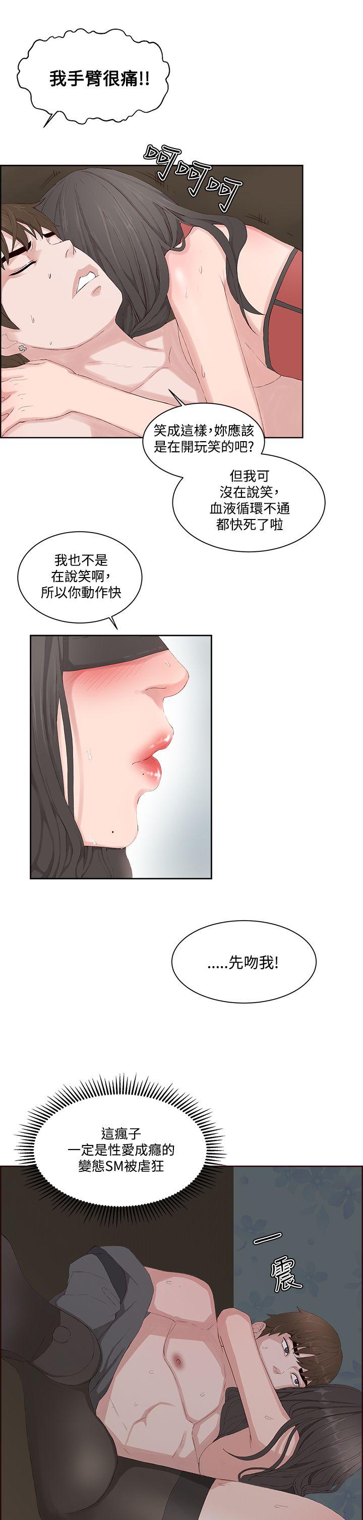 《私生爱到痴狂》漫画最新章节私生爱到痴狂-第13话免费下拉式在线观看章节第【7】张图片