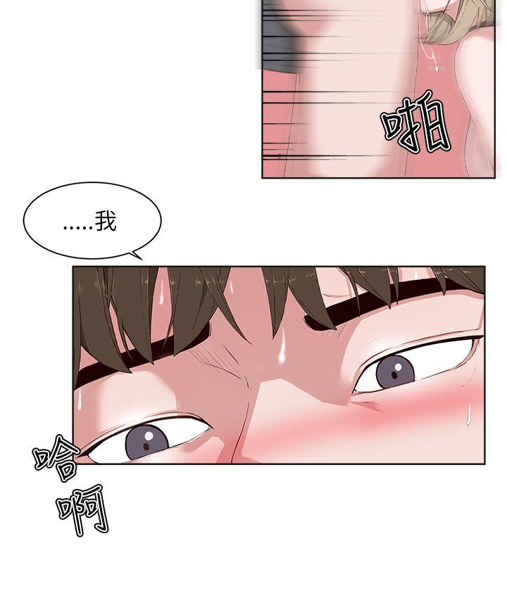 《私生爱到痴狂》漫画最新章节私生爱到痴狂-第16话免费下拉式在线观看章节第【10】张图片