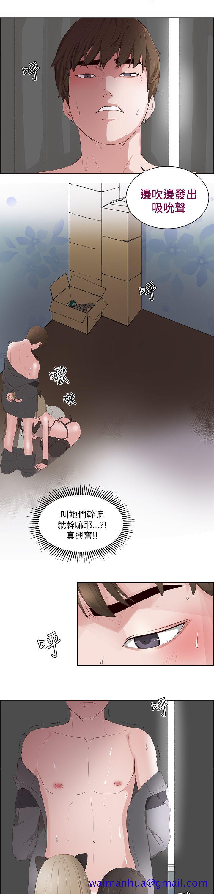 《私生爱到痴狂》漫画最新章节私生爱到痴狂-第16话免费下拉式在线观看章节第【21】张图片