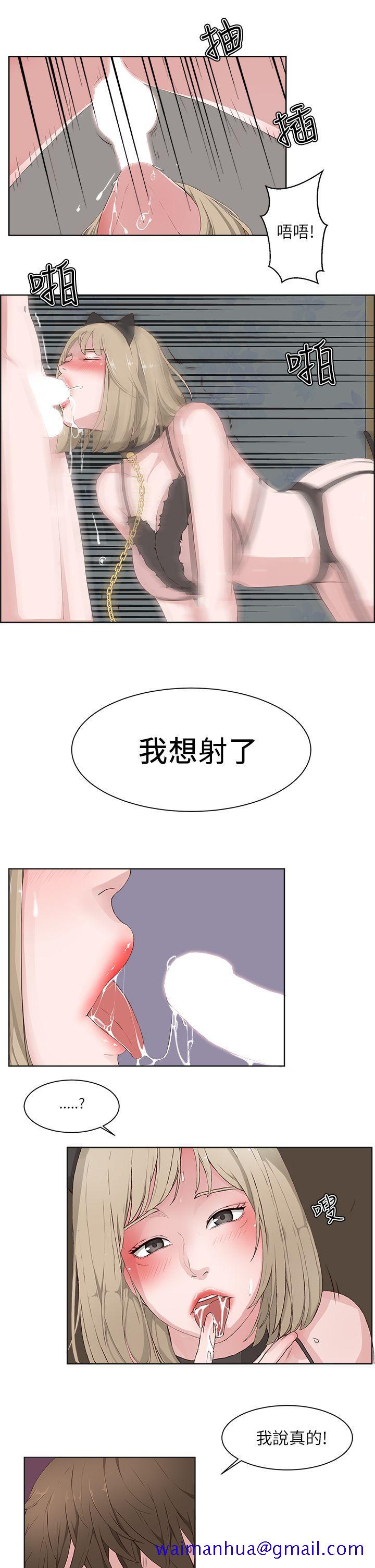 《私生爱到痴狂》漫画最新章节私生爱到痴狂-第16话免费下拉式在线观看章节第【11】张图片