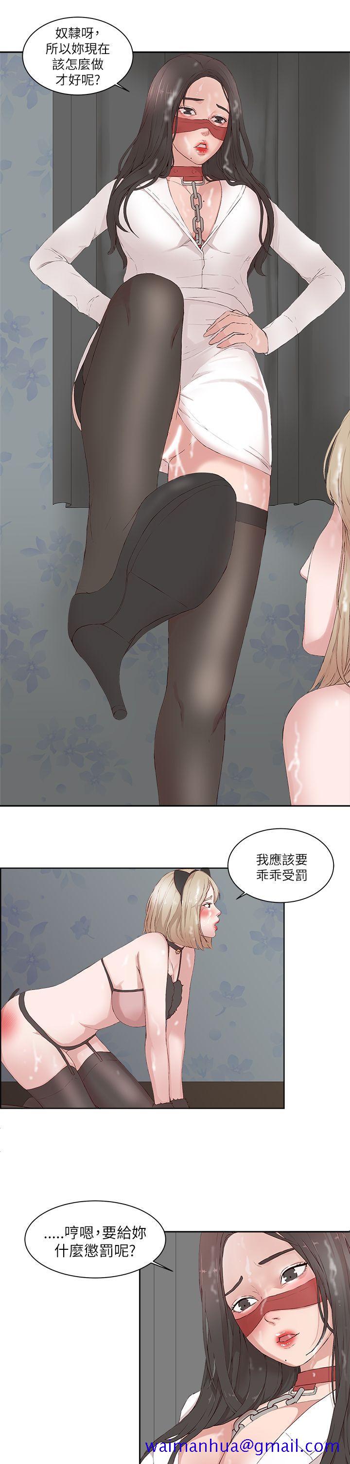 《私生爱到痴狂》漫画最新章节私生爱到痴狂-第18话免费下拉式在线观看章节第【11】张图片