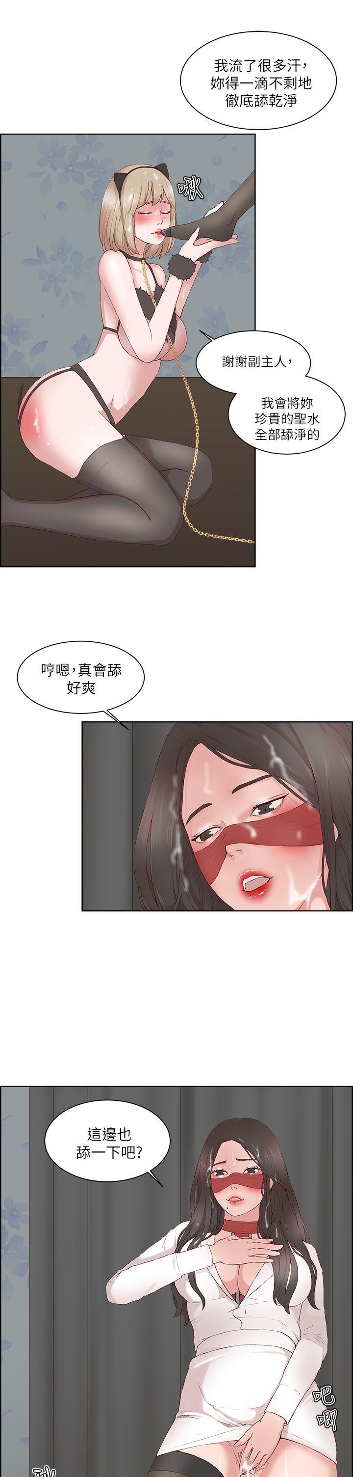 《私生爱到痴狂》漫画最新章节私生爱到痴狂-第18话免费下拉式在线观看章节第【15】张图片