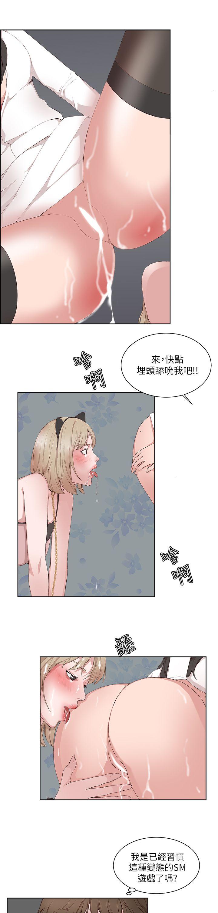 《私生爱到痴狂》漫画最新章节私生爱到痴狂-第18话免费下拉式在线观看章节第【19】张图片