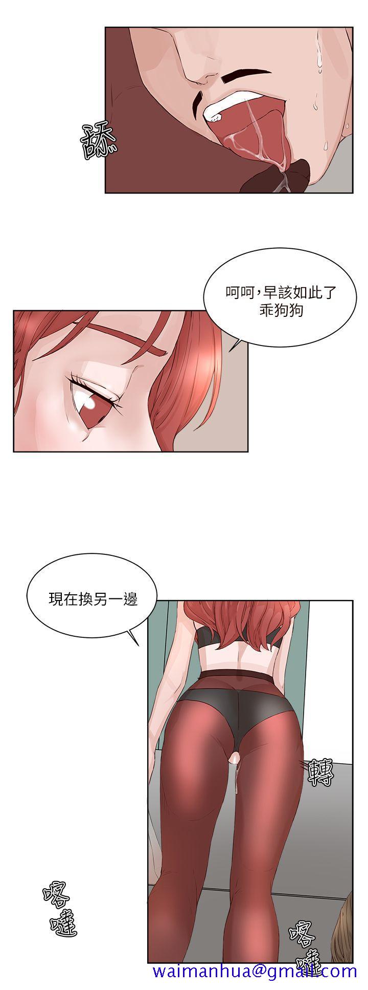 《私生爱到痴狂》漫画最新章节私生爱到痴狂-第19话免费下拉式在线观看章节第【21】张图片