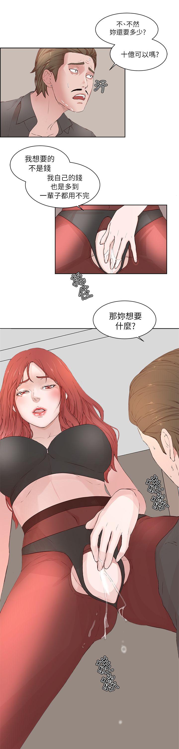 《私生爱到痴狂》漫画最新章节私生爱到痴狂-第19话免费下拉式在线观看章节第【15】张图片