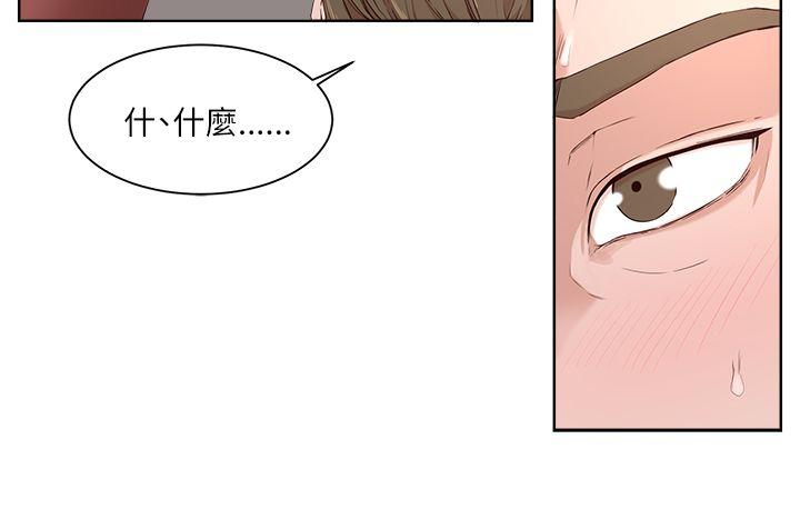 《私生爱到痴狂》漫画最新章节私生爱到痴狂-第19话免费下拉式在线观看章节第【24】张图片