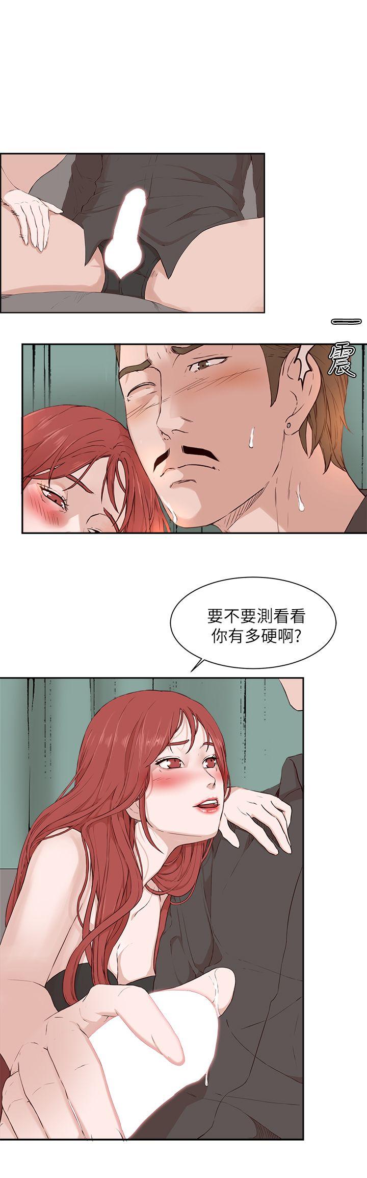 《私生爱到痴狂》漫画最新章节私生爱到痴狂-第20话免费下拉式在线观看章节第【9】张图片