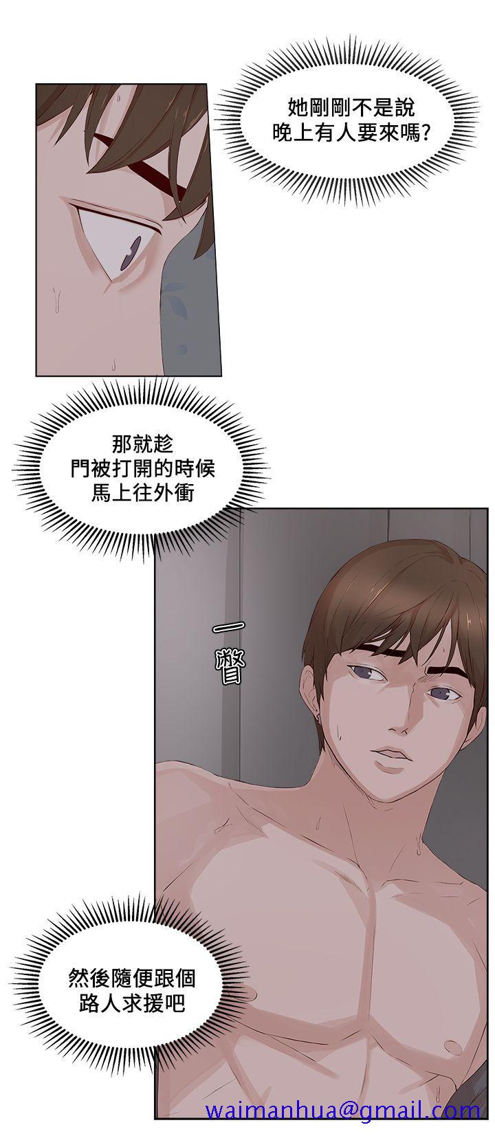 《私生爱到痴狂》漫画最新章节私生爱到痴狂-第22话免费下拉式在线观看章节第【11】张图片