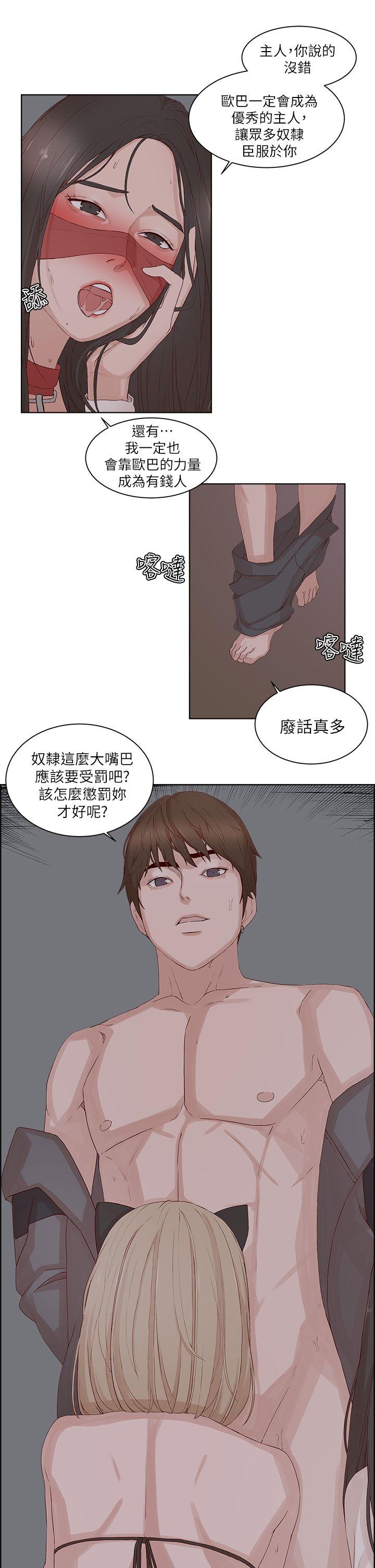 《私生爱到痴狂》漫画最新章节私生爱到痴狂-第22话免费下拉式在线观看章节第【12】张图片