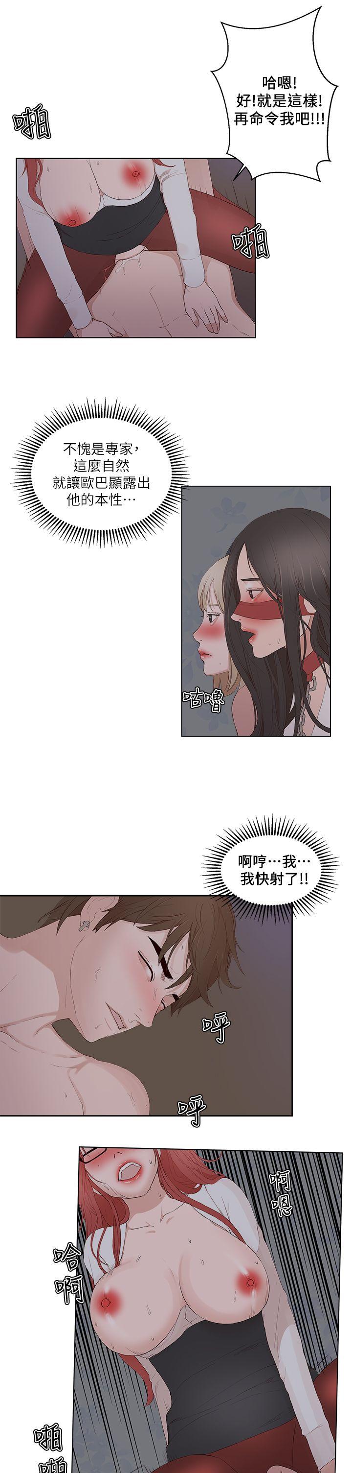 《私生爱到痴狂》漫画最新章节私生爱到痴狂-第23话免费下拉式在线观看章节第【27】张图片