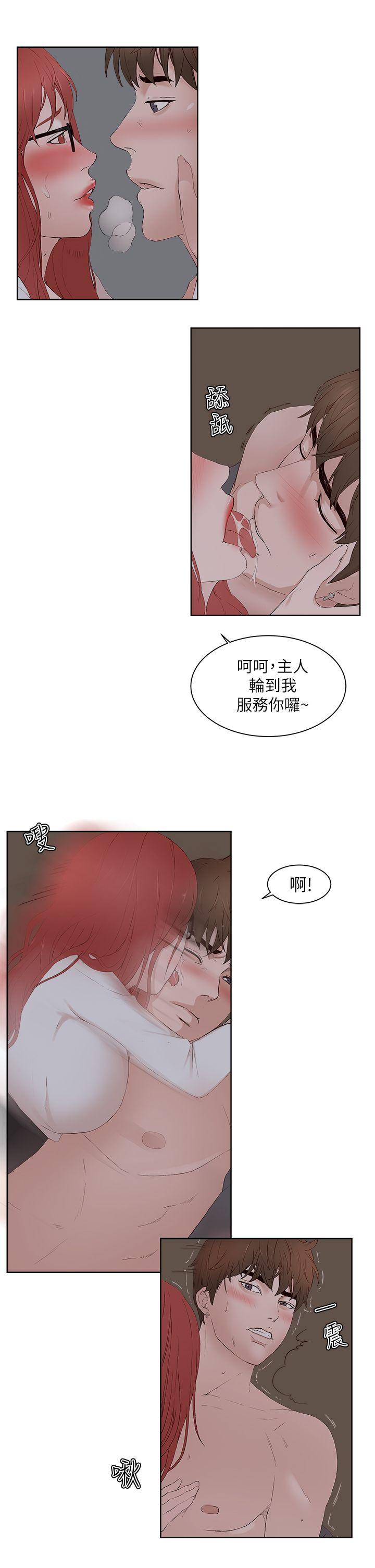 《私生爱到痴狂》漫画最新章节私生爱到痴狂-第23话免费下拉式在线观看章节第【13】张图片