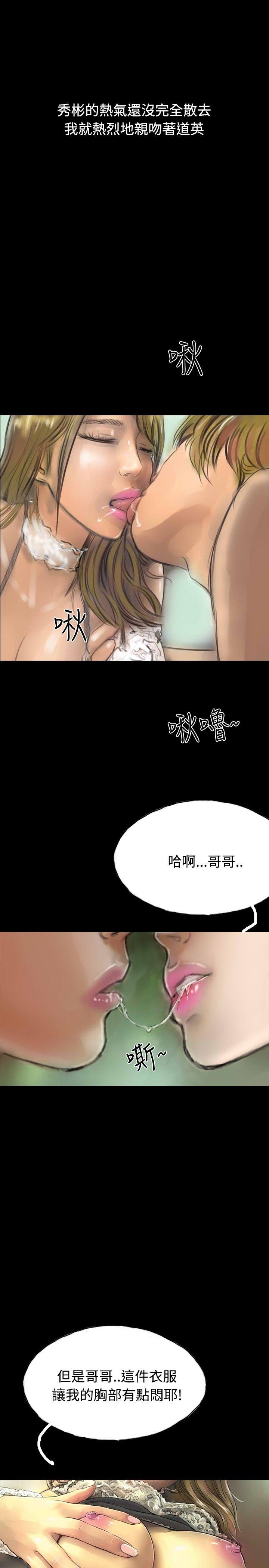 《啵啵啵》漫画最新章节啵啵啵-第9话免费下拉式在线观看章节第【24】张图片