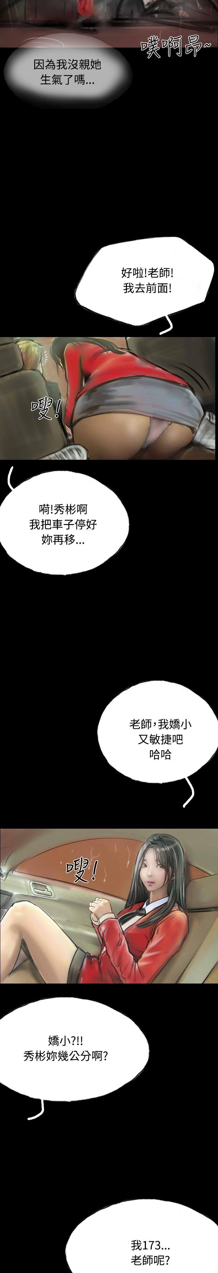 《啵啵啵》漫画最新章节啵啵啵-第9话免费下拉式在线观看章节第【16】张图片