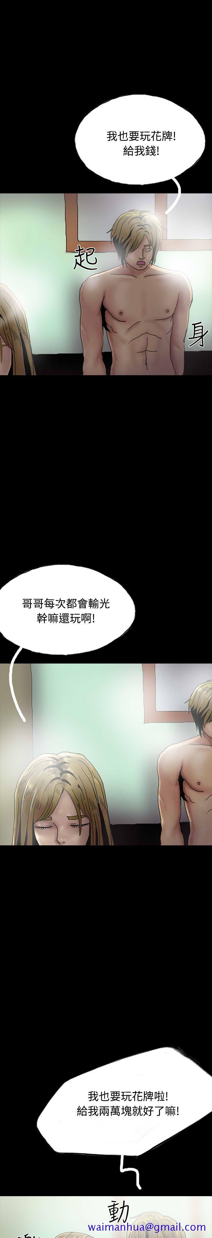 《啵啵啵》漫画最新章节啵啵啵-第26话免费下拉式在线观看章节第【31】张图片