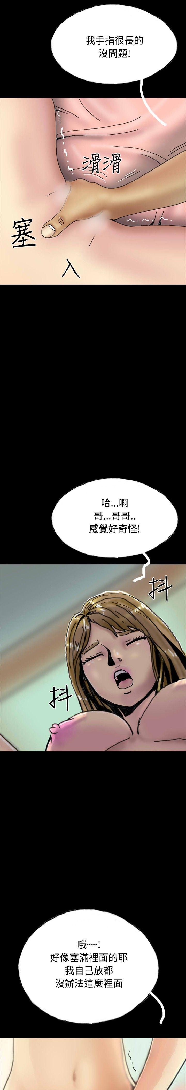 《啵啵啵》漫画最新章节啵啵啵-第26话免费下拉式在线观看章节第【28】张图片