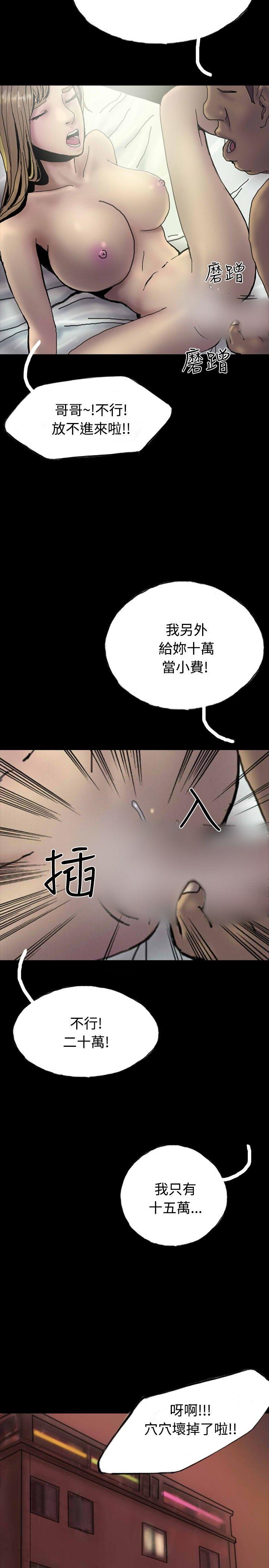 《啵啵啵》漫画最新章节啵啵啵-第26话免费下拉式在线观看章节第【14】张图片