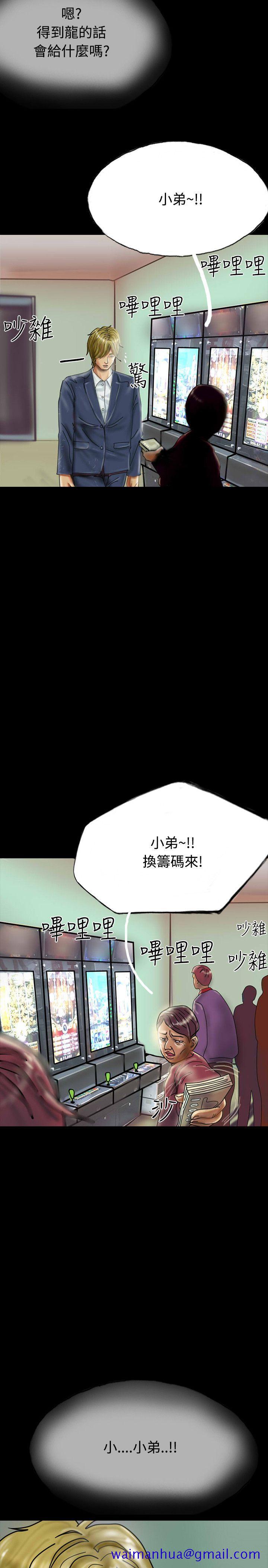 《啵啵啵》漫画最新章节啵啵啵-第27话免费下拉式在线观看章节第【31】张图片