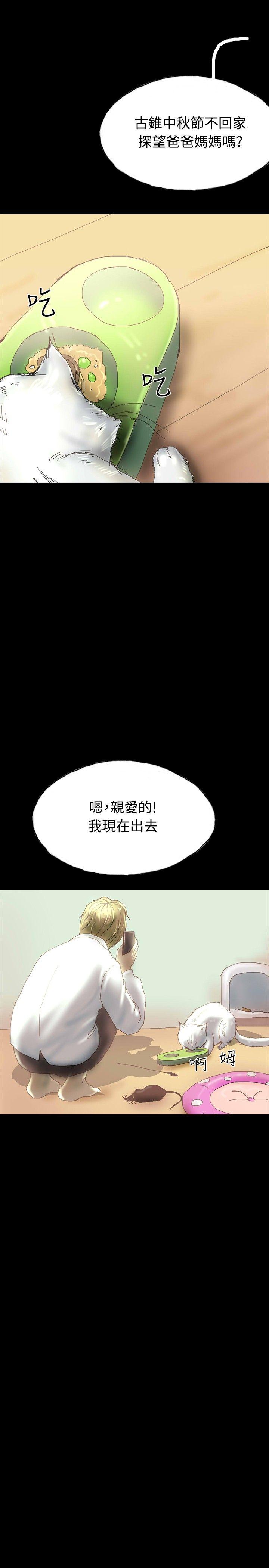 《啵啵啵》漫画最新章节啵啵啵-第28话免费下拉式在线观看章节第【21】张图片