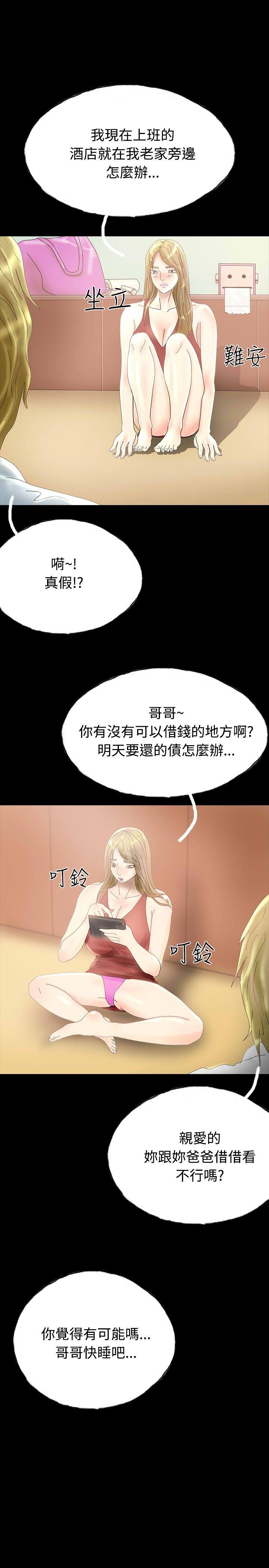 《啵啵啵》漫画最新章节啵啵啵-第28话免费下拉式在线观看章节第【27】张图片