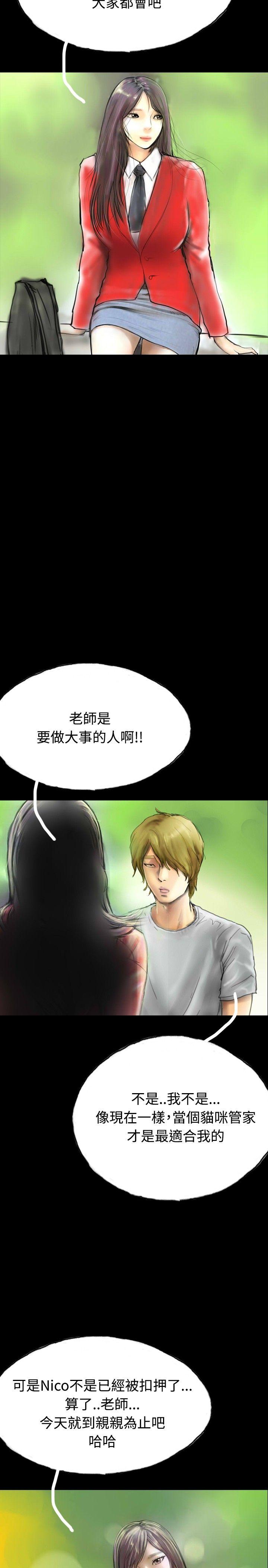 《啵啵啵》漫画最新章节啵啵啵-第31话免费下拉式在线观看章节第【8】张图片