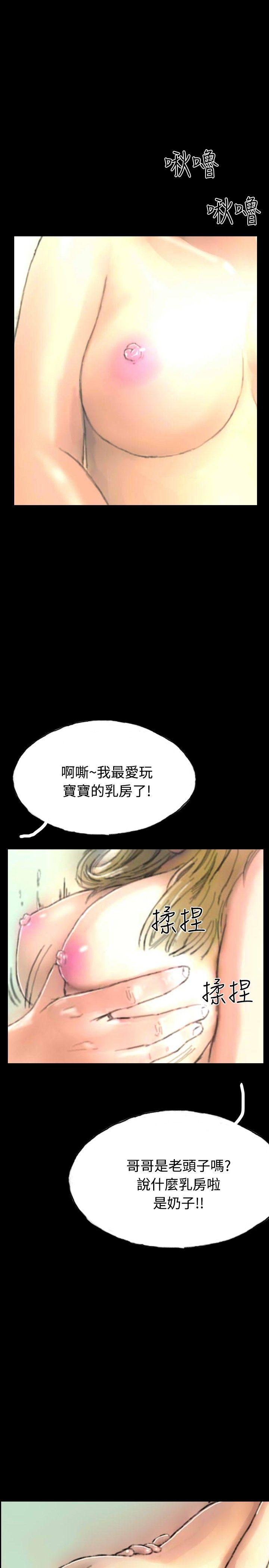 《啵啵啵》漫画最新章节啵啵啵-第31话免费下拉式在线观看章节第【25】张图片