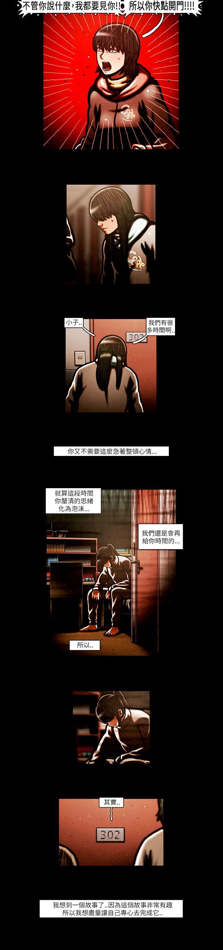 《TEAM PLAY(完结)》漫画最新章节TEAM PLAY(完结)-第57话免费下拉式在线观看章节第【10】张图片