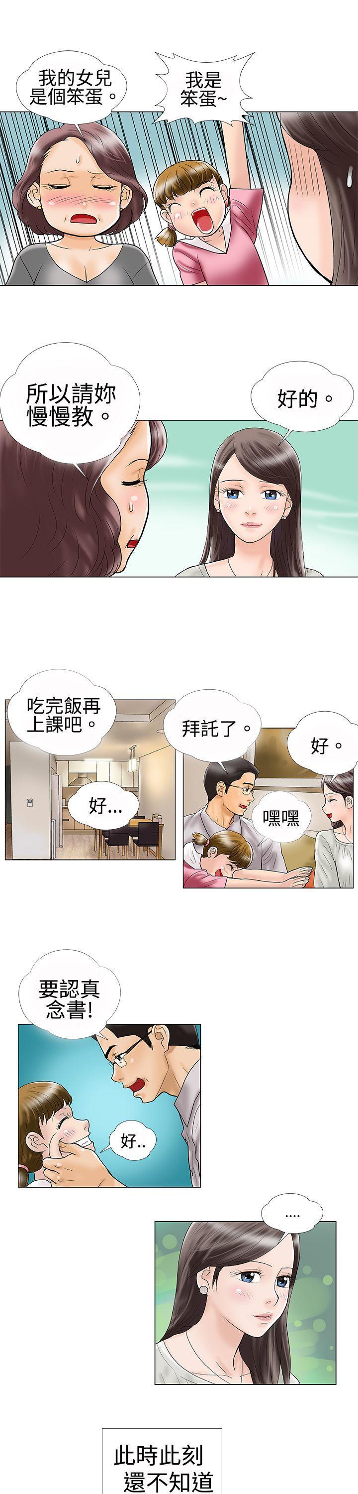 《危险的爱(完结)》漫画最新章节危险的爱(完结)-第1话免费下拉式在线观看章节第【13】张图片