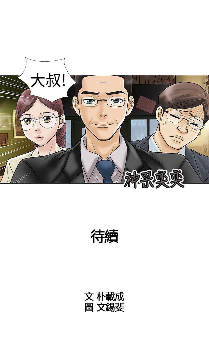 《危险的爱(完结)》漫画最新章节危险的爱(完结)-第4话免费下拉式在线观看章节第【12】张图片