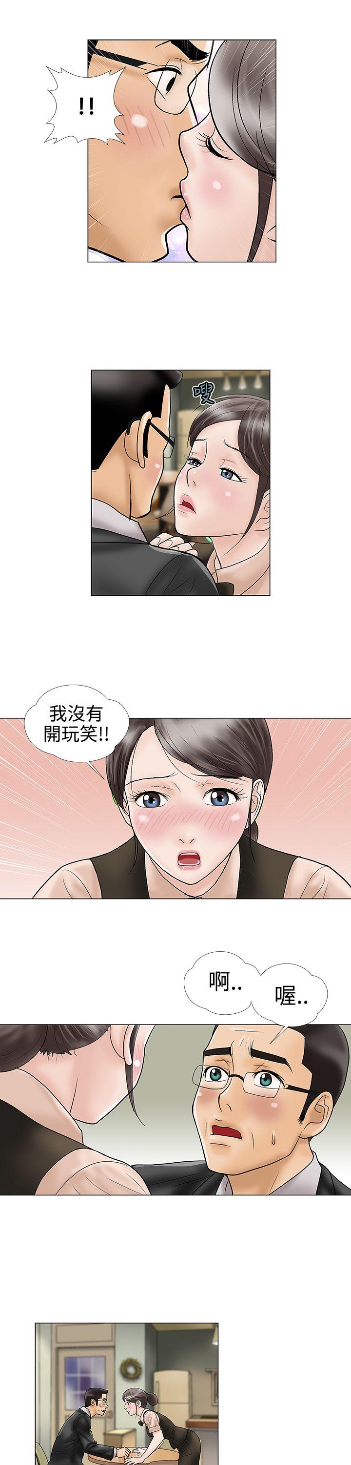 《危险的爱(完结)》漫画最新章节危险的爱(完结)-第12话免费下拉式在线观看章节第【9】张图片