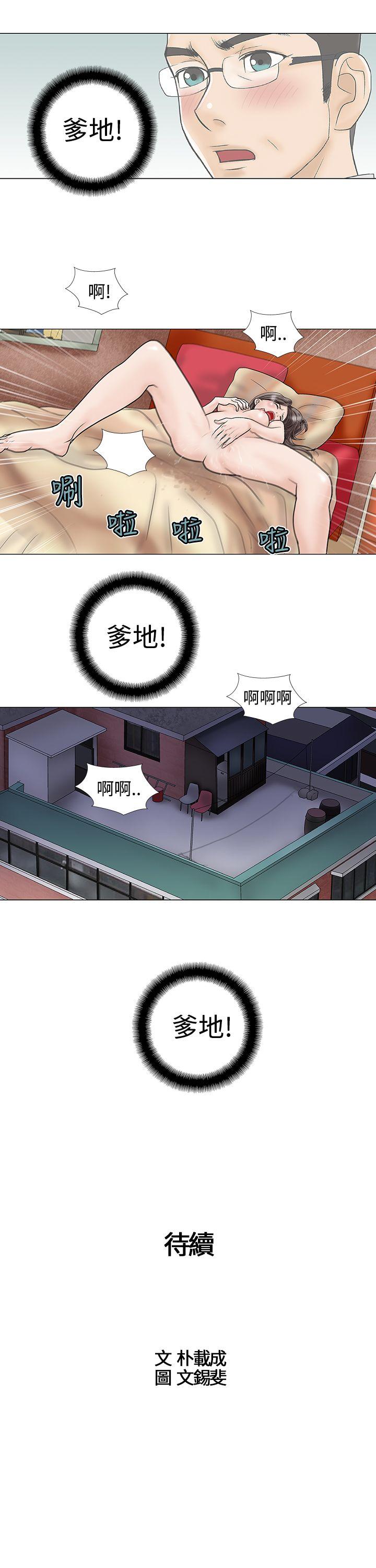 《危险的爱(完结)》漫画最新章节危险的爱(完结)-第13话免费下拉式在线观看章节第【12】张图片