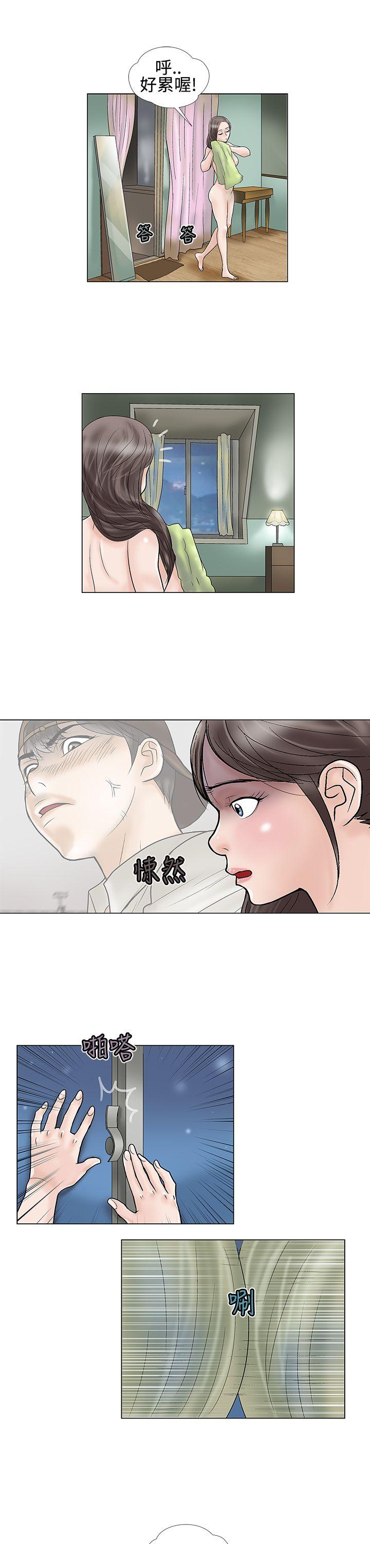 《危险的爱(完结)》漫画最新章节危险的爱(完结)-第13话免费下拉式在线观看章节第【6】张图片