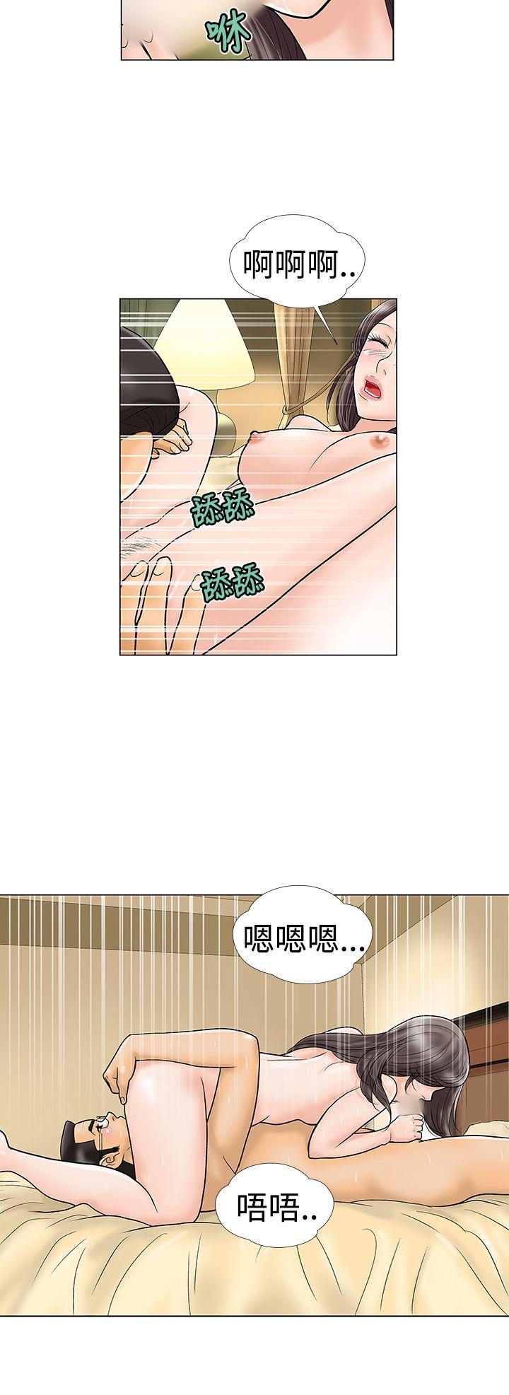 《危险的爱(完结)》漫画最新章节危险的爱(完结)-第19话免费下拉式在线观看章节第【10】张图片