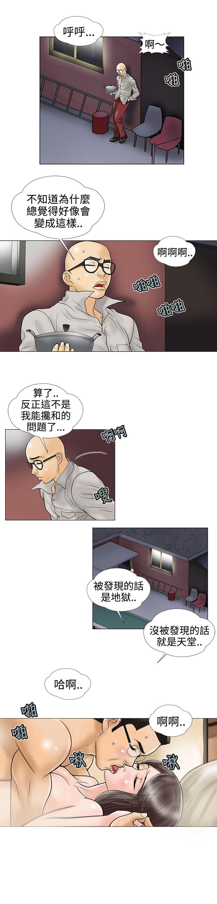 《危险的爱(完结)》漫画最新章节危险的爱(完结)-第19话免费下拉式在线观看章节第【13】张图片