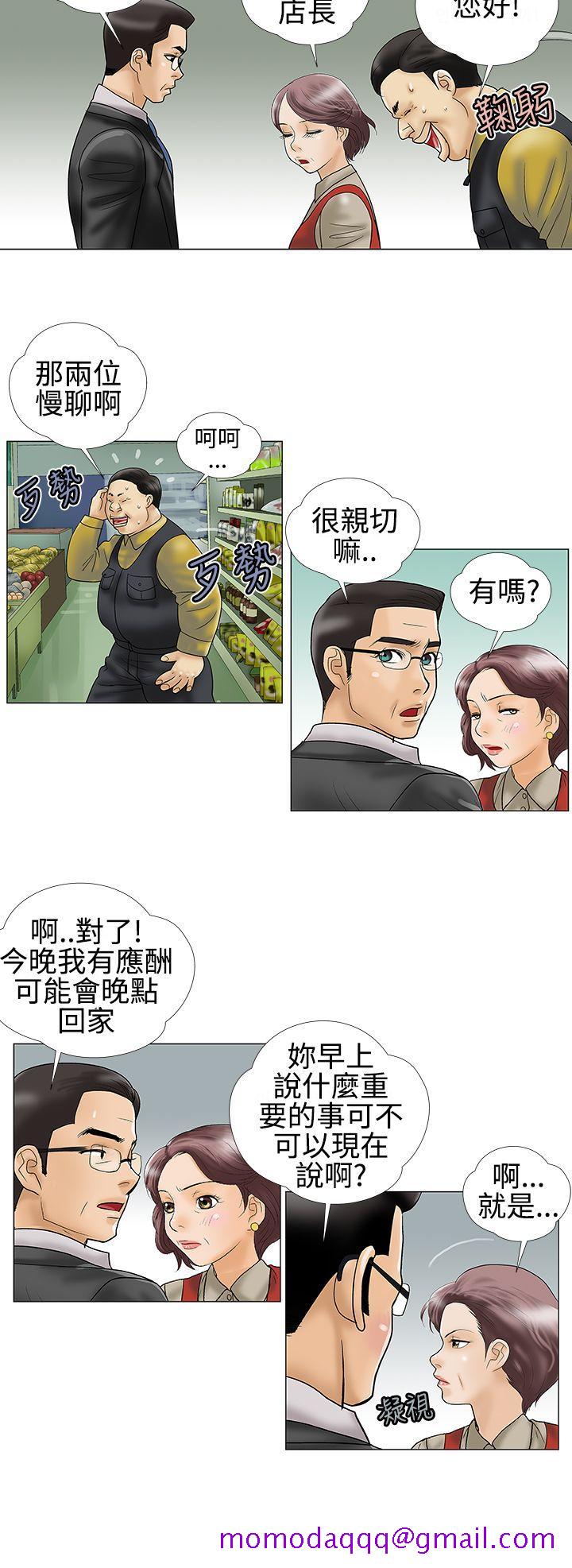 《危险的爱(完结)》漫画最新章节危险的爱(完结)-第21话免费下拉式在线观看章节第【6】张图片