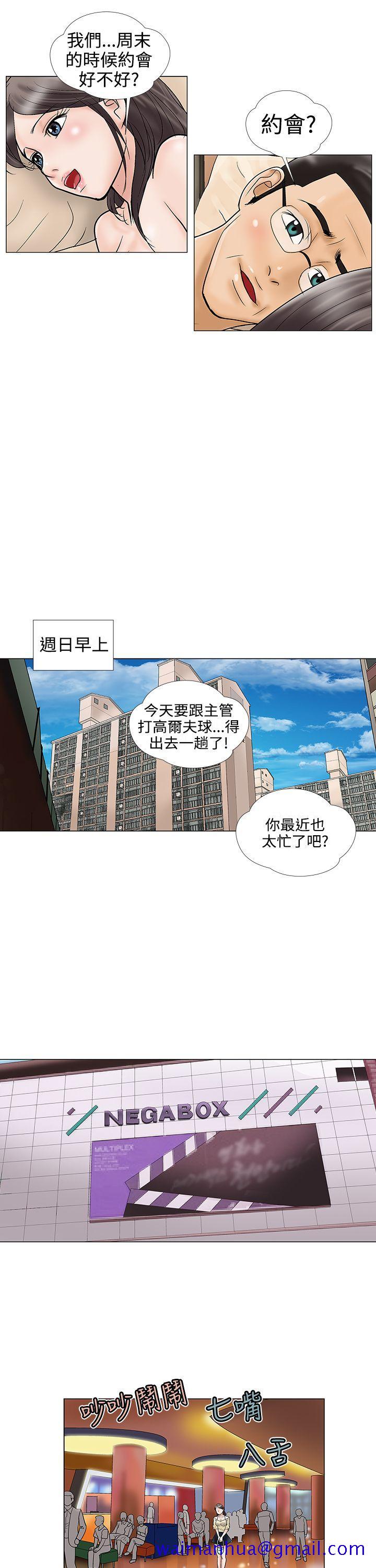 《危险的爱(完结)》漫画最新章节危险的爱(完结)-第21话免费下拉式在线观看章节第【11】张图片