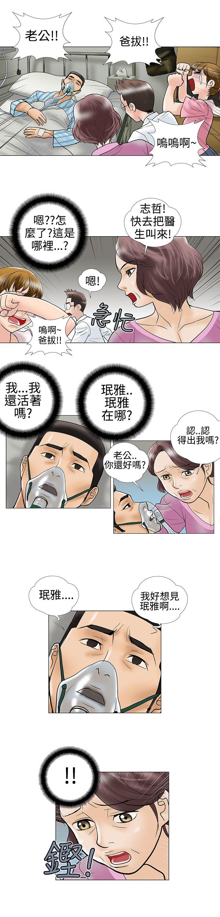 《危险的爱(完结)》漫画最新章节危险的爱(完结)-第27话免费下拉式在线观看章节第【7】张图片