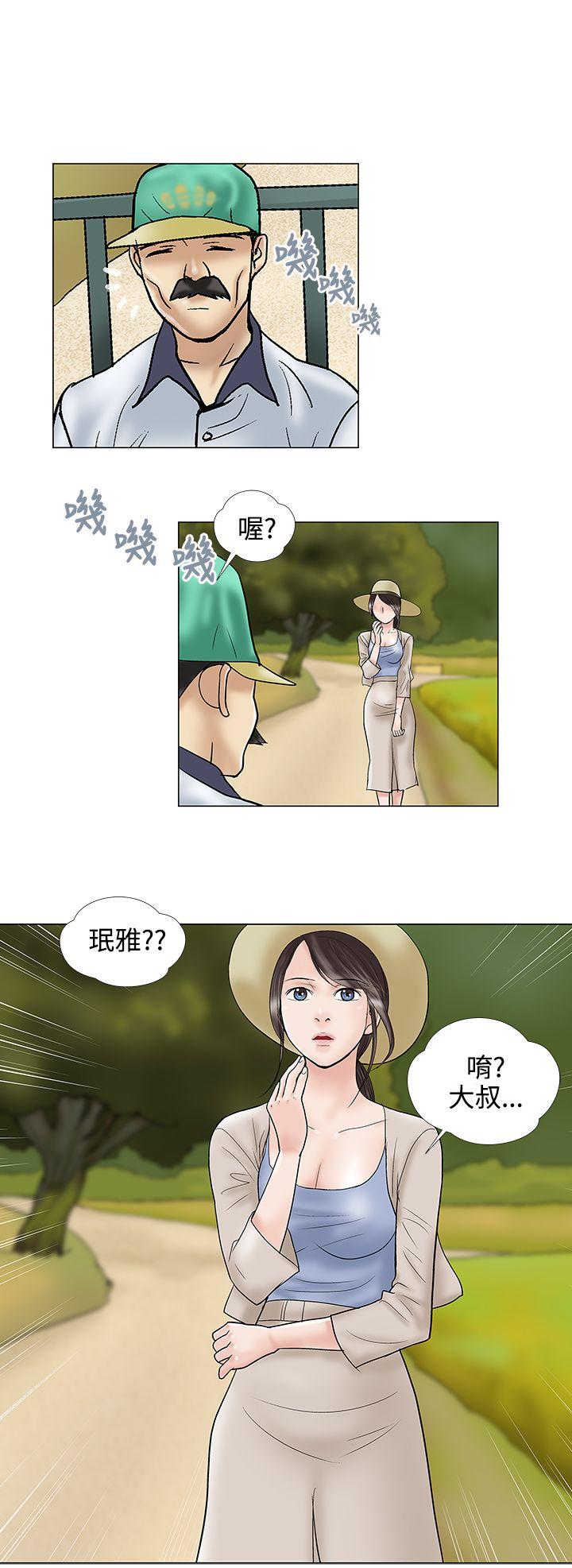 《危险的爱(完结)》漫画最新章节危险的爱(完结)-第30话免费下拉式在线观看章节第【8】张图片