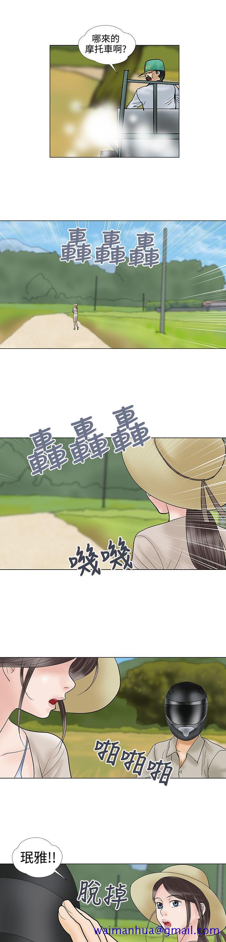 《危险的爱(完结)》漫画最新章节危险的爱(完结)-第30话免费下拉式在线观看章节第【11】张图片