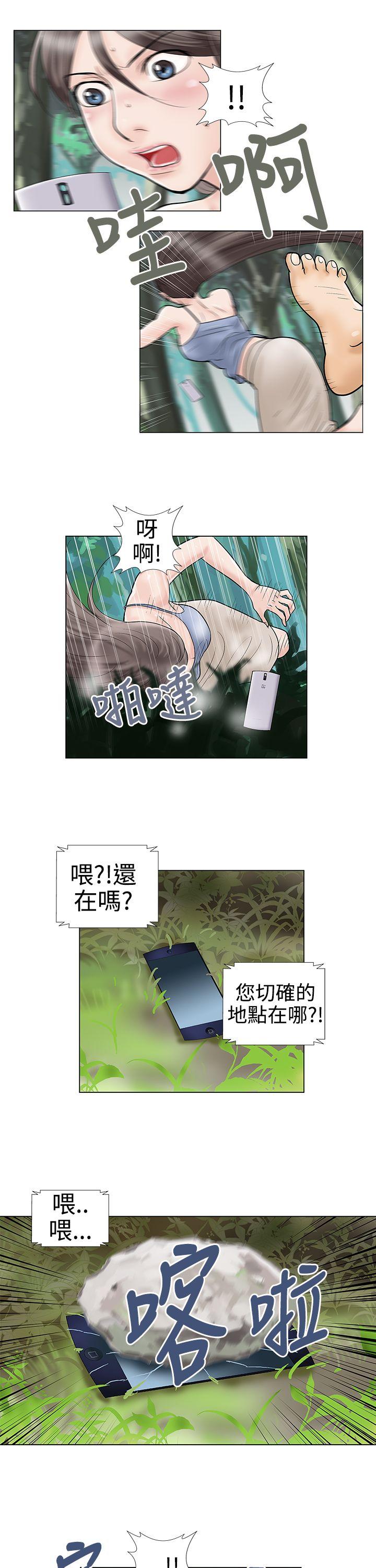 《危险的爱(完结)》漫画最新章节危险的爱(完结)-第32话免费下拉式在线观看章节第【7】张图片