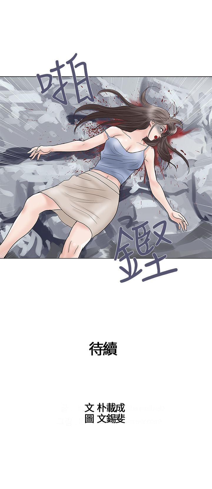 《危险的爱(完结)》漫画最新章节危险的爱(完结)-第32话免费下拉式在线观看章节第【13】张图片