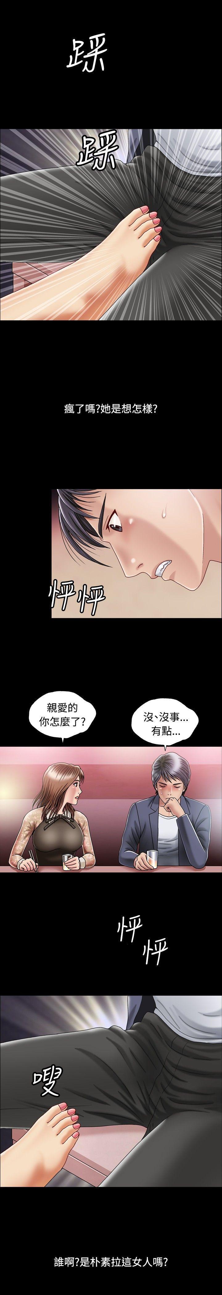 《关系》漫画最新章节关系-第1话免费下拉式在线观看章节第【24】张图片