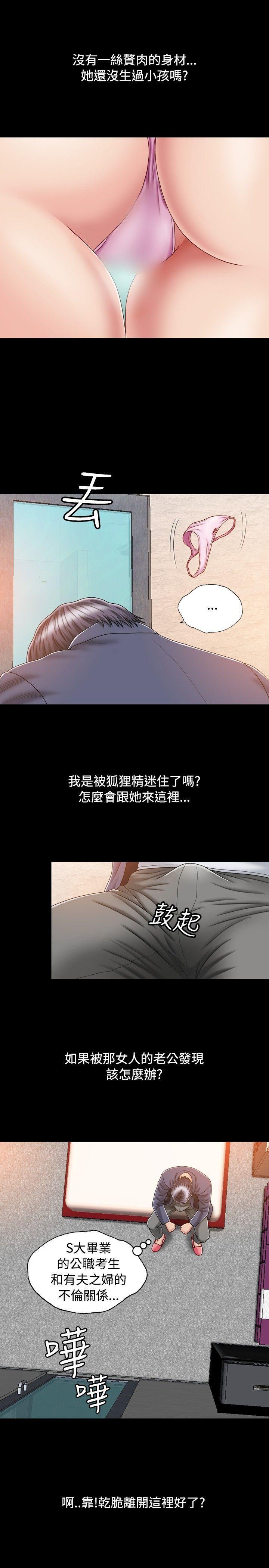 《关系》漫画最新章节关系-第2话免费下拉式在线观看章节第【9】张图片