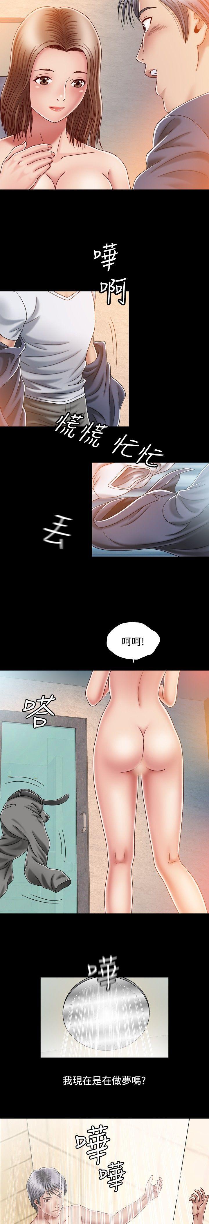 《关系》漫画最新章节关系-第2话免费下拉式在线观看章节第【16】张图片