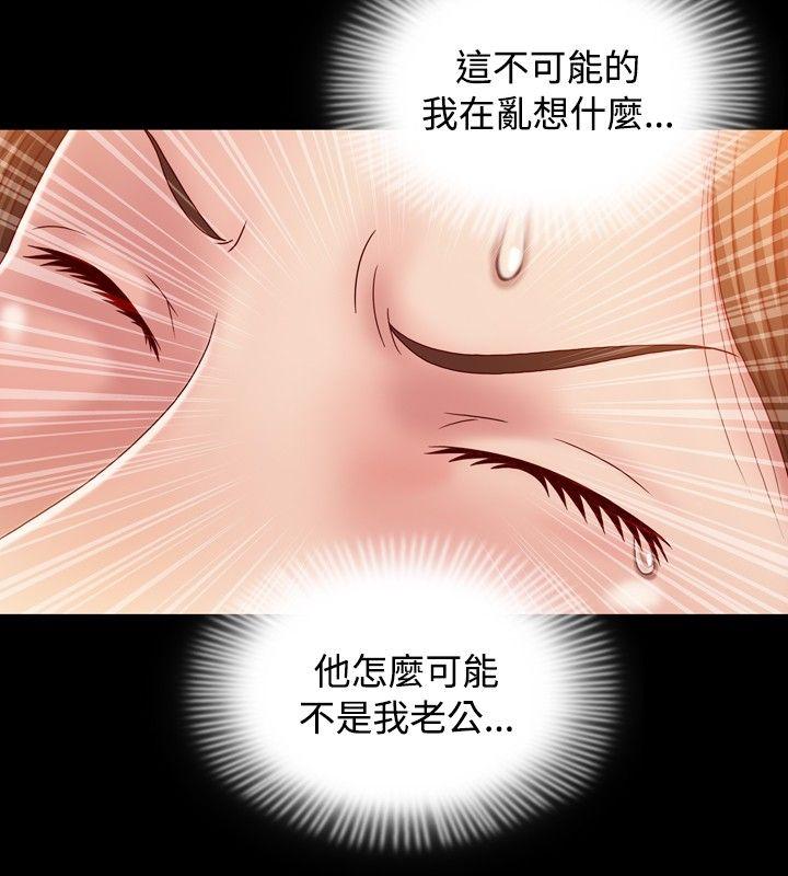 《关系》漫画最新章节关系-第3话免费下拉式在线观看章节第【2】张图片